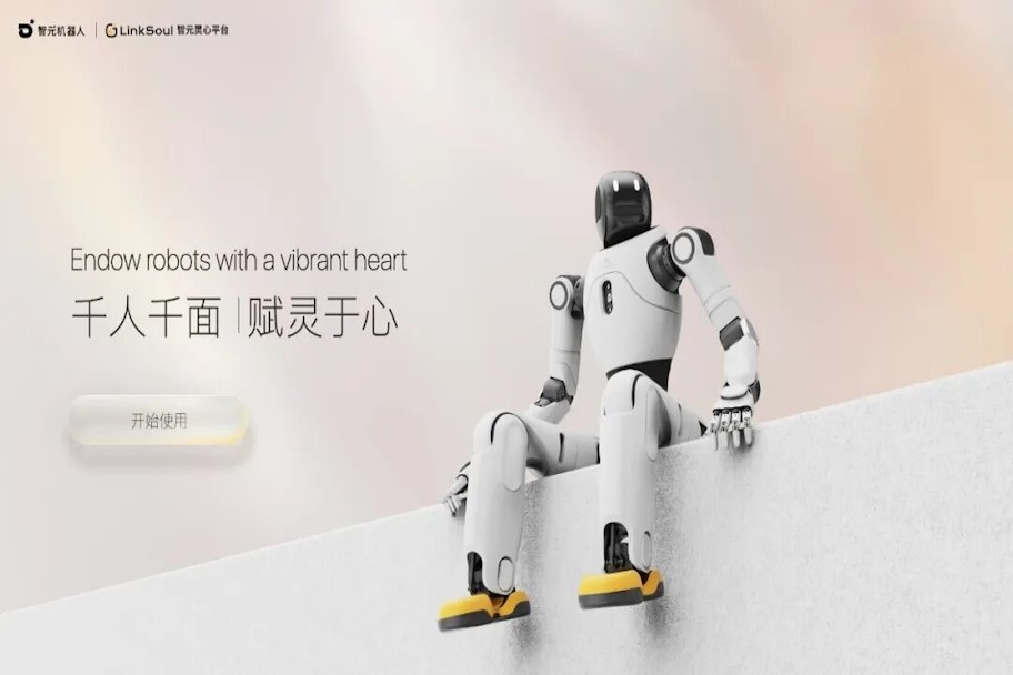 益达娱乐上线灵心平台：让机器人也有“灵魂”